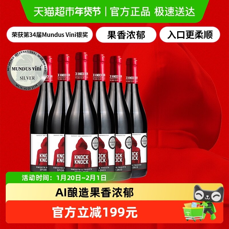 奥兰小红帽果香型西拉红葡萄酒750ml*6瓶正品原瓶进口红酒,酒类,干红静态葡萄酒,淘宝优惠券,粉丝福利购,淘宝优惠卷