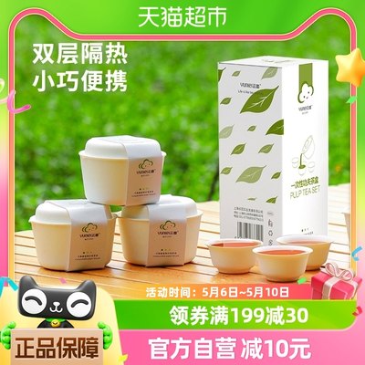 云蕾一次性茶具套装便携泡茶盒子