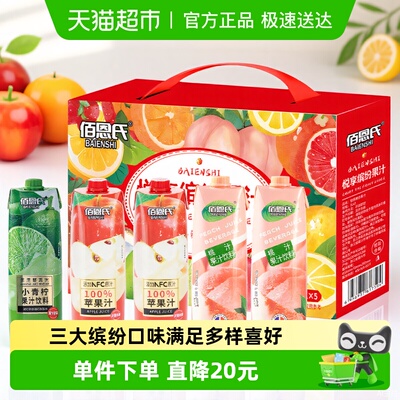 佰恩氏混合口味果汁饮料