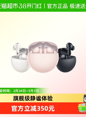 华为Freebuds 7i蓝牙耳机2025年入耳式智慧降噪耳机4.0华为耳机