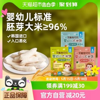 韩国进口艾唯倪宝宝零食婴儿米饼30g*3儿童辅食磨牙棒饼干3袋3味