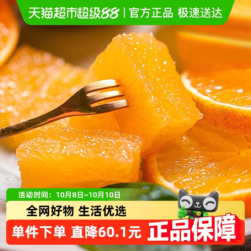 鲜侬坊爱媛28号红美人