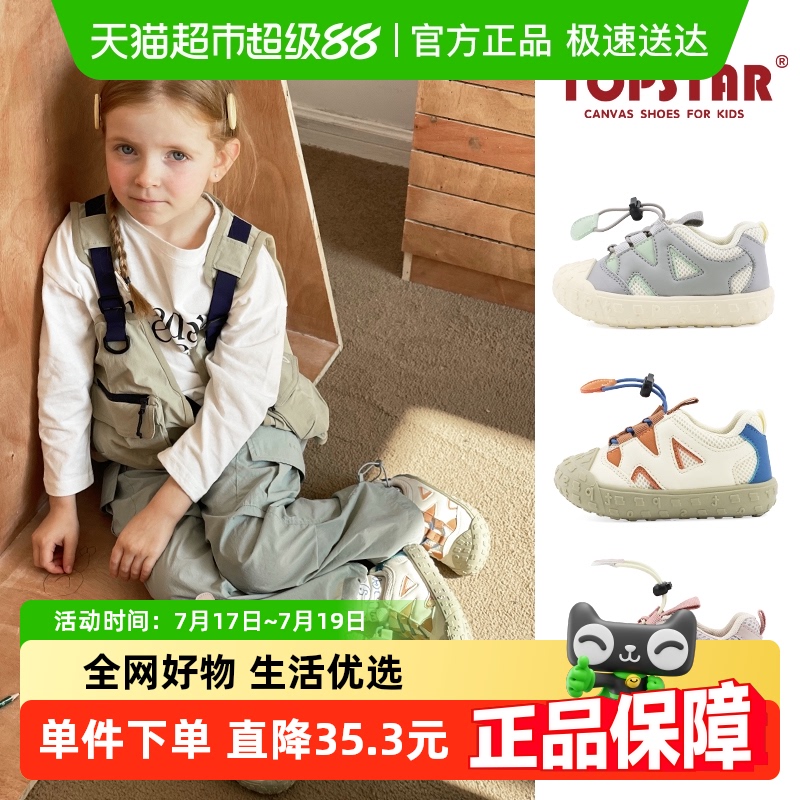 TOPSTAR运动鞋韩版儿童板鞋