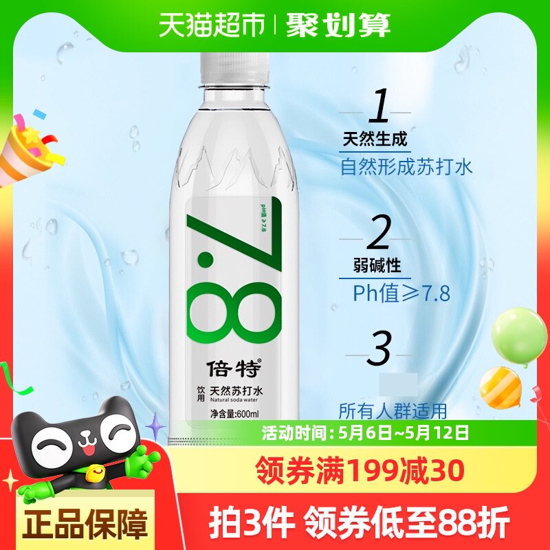 ������Ȼ�մ�ˮ����������������������ˮ