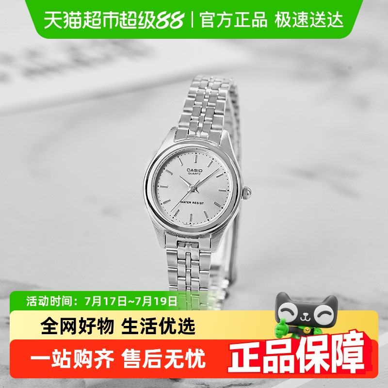 Casio卡西欧时尚简约防水女表