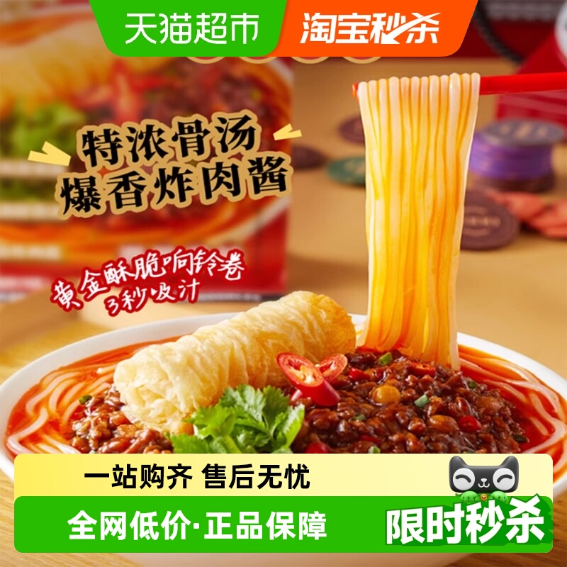 海底捞肥汁米线290g×1袋