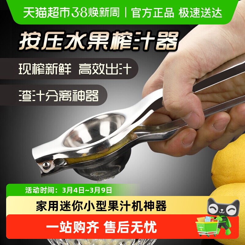 不锈钢手动榨汁器挤柠檬汁神器迷你小型果汁机家用手压式橙子夹子