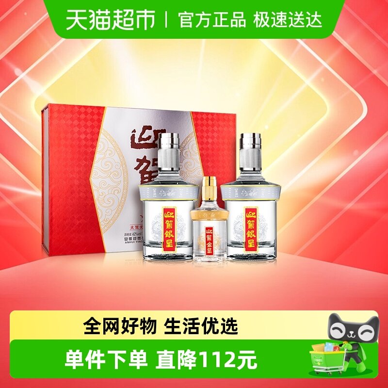 ӭ�ݹ�������Ũ��׾�42��520ml*2+125ml���װ �������񰲻����� 134Ԫ