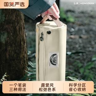 露营风卷帘铅笔袋笔筒二合一 弘典大容量笔袋高颜值ins风文具盒简约多功能文具袋初中女生铅笔盒男孩2025新款