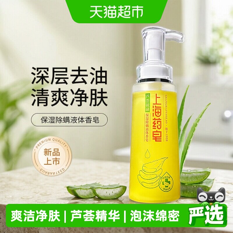 上海药皂天然硫磺抑菌除螨320g图片