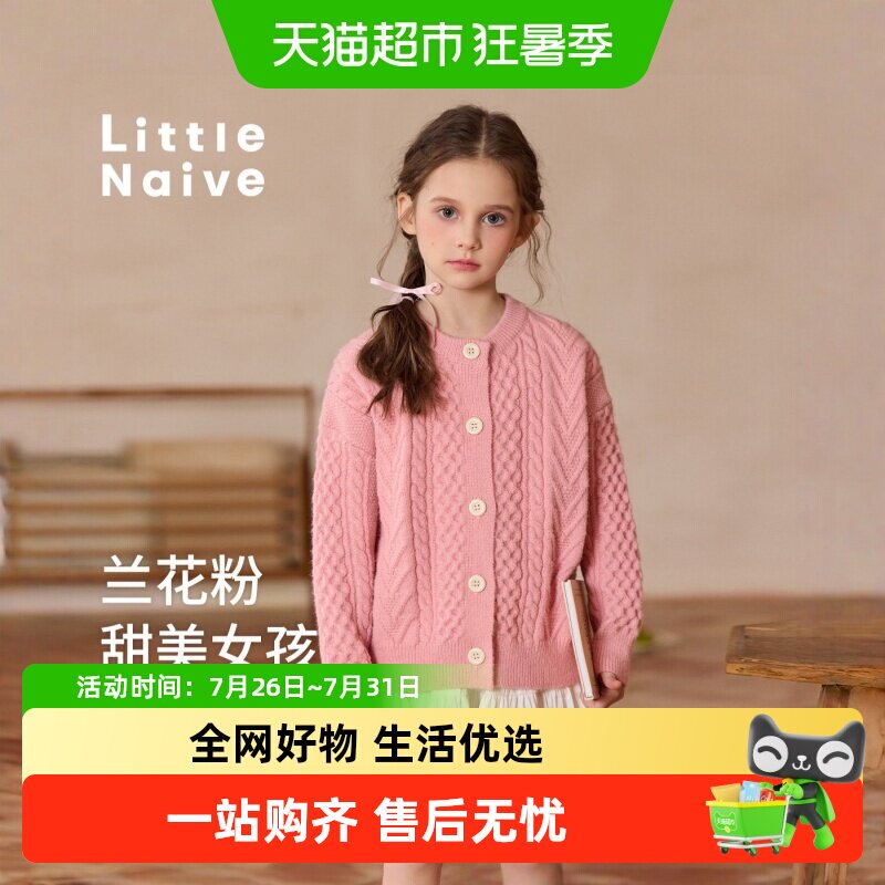 LittleNaive复古针织外套