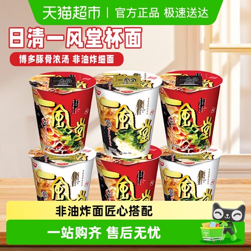 NISSIN日清非油炸方便面