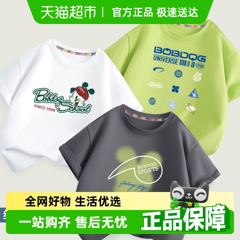 巴布豆童装男童短袖t恤夏季男大童2025新款男孩纯棉半袖儿童夏装