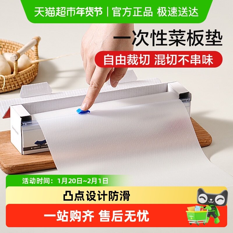 乐扣乐扣一次性菜板垫砧板纸厨房切菜水果粘板pe垫宝宝辅食案板纸,餐饮具,一次性砧板垫/一次性案板餐垫,淘宝优惠券,粉丝福利购,淘宝优惠卷