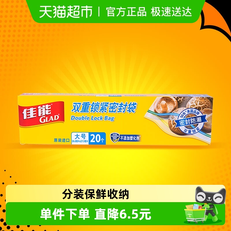 佳能密封袋食品级密实袋加厚多功能衣物收纳冰箱收纳大中小组合