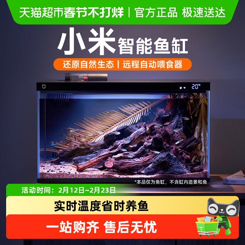 小米米家智能鱼缸客厅小型造景生态家用背景超白玻璃桌面循环鱼缸
