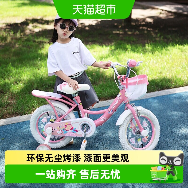 上海永久儿童自行车女童款带辅助轮3-6-9岁小女孩脚踏单车16/18寸