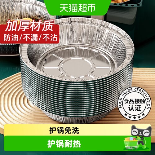 优勤加厚烧烤锡纸