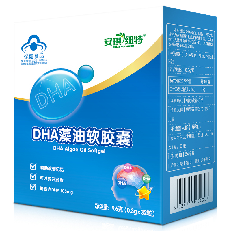 安琪纽特 DHA藻油软胶囊0.3g*32粒辅助改善记忆