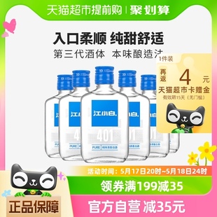 江小白小曲白酒整箱小酒清香型40度100ml 6瓶高粱酒粮食酒小瓶装