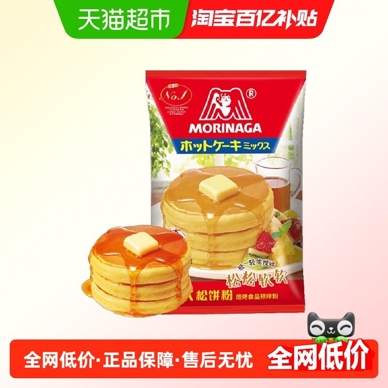日本进口森永松饼粉600g烘焙原料华夫饼预拌粉蛋糕过年聚会年货,粮油调味/速食/干货/烘焙,预拌粉,淘宝优惠券,粉丝福利购,淘宝优惠卷
