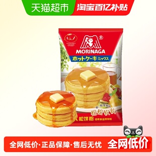 日本进口森永松饼粉600g烘焙原料华夫饼预拌粉蛋糕过年聚会年货
