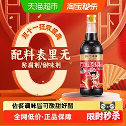 珠江桥牌广式糯米甜醋500ml广东猪脚姜甜醋0添加防腐剂添丁糯米醋