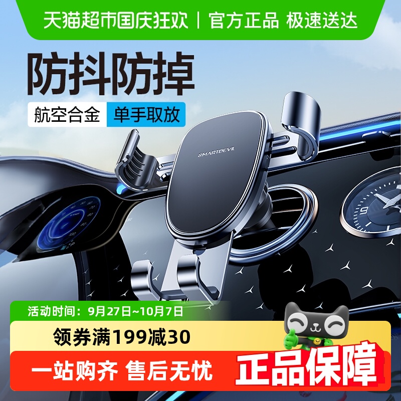 闪魔2024新款汽车手机支架