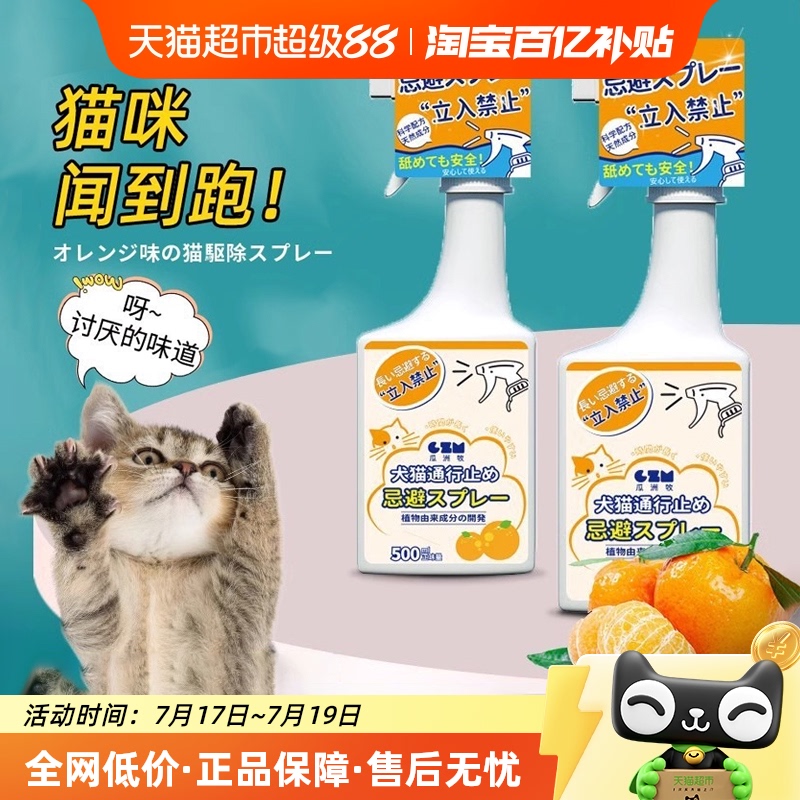 驱猫神器防猫上床禁区防抓驱赶