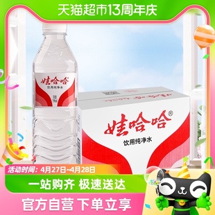 甘甜爽口新老包装 娃哈哈 24瓶饮用水 饮用纯净水596ml 随机发