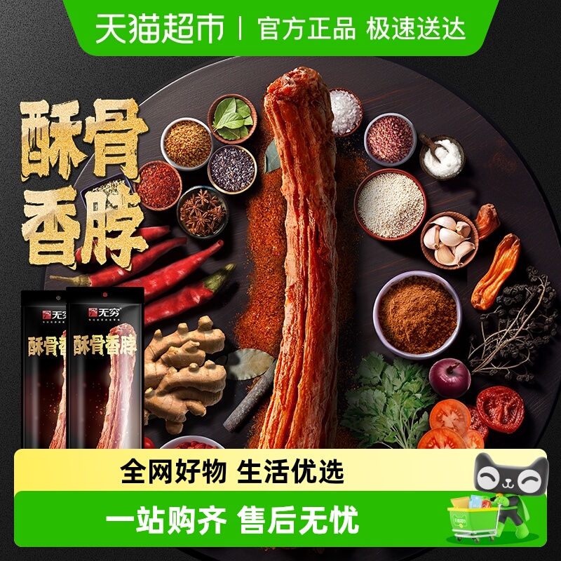 无穷酥骨香脖充氮锁鲜