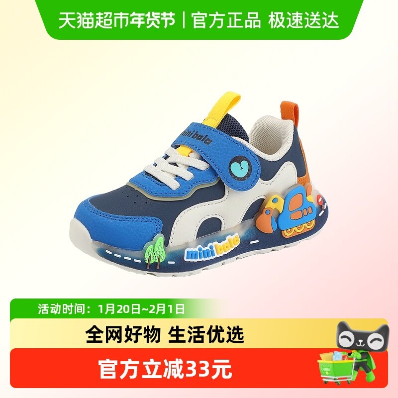 迷你巴拉巴拉儿童闪灯鞋男女童鞋子2025年秋季新款儿童休闲亮灯鞋,童鞋/婴儿鞋/亲子鞋,运动鞋,淘宝优惠券,粉丝福利购,淘宝优惠卷