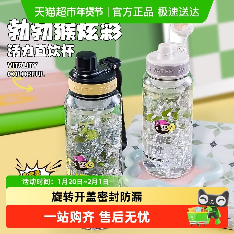 希乐tritan运动水杯男女学生便携水壶高颜值直饮杯带茶隔塑料杯,餐饮具,随手杯,淘宝优惠券,粉丝福利购,淘宝优惠卷