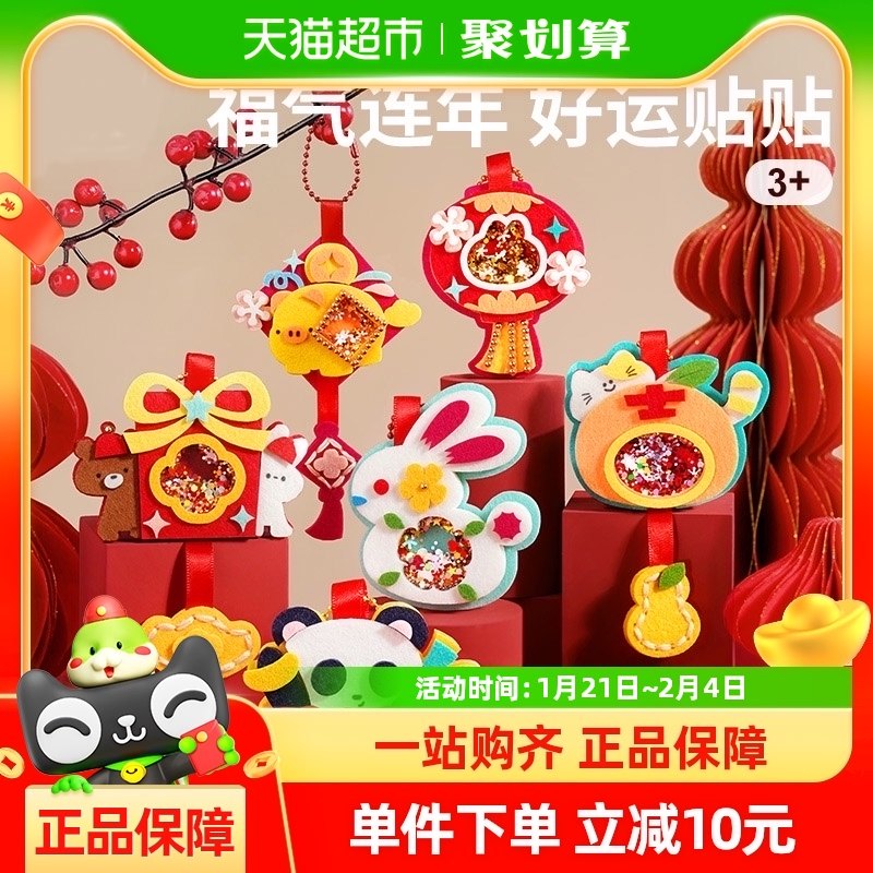 TOIͼ��ëձҡҡ���ֹ����Ʋ��ϰ�diy�Ҽ���ͯ���Ů����������