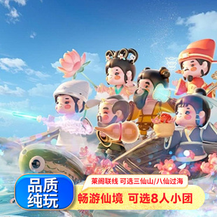 蓬莱阁·八仙过海·帆船出海·文成城堡·金沙滩 探寻仙境