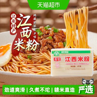 春丝江西米粉出口欧盟劲道弹爽