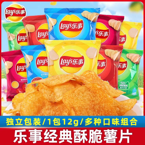 乐事薯片单独小包装原味土豆片整箱批发追剧解馋膨化网红休闲零食
