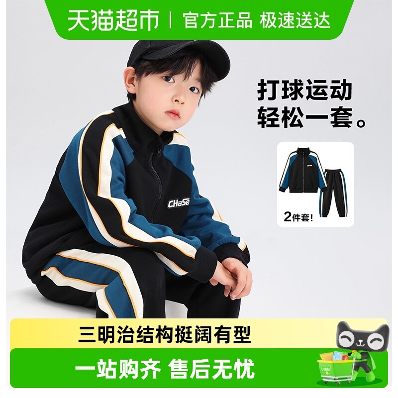 左西童装男童套装2026新款帅气时髦儿童春装外套裤子中大童运动裤