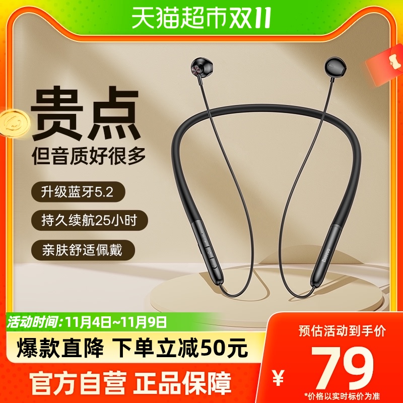 倍思P1蓝牙耳机颈挂脖式运动跑步超长续航2023年新款适用苹果华为使用感如何?