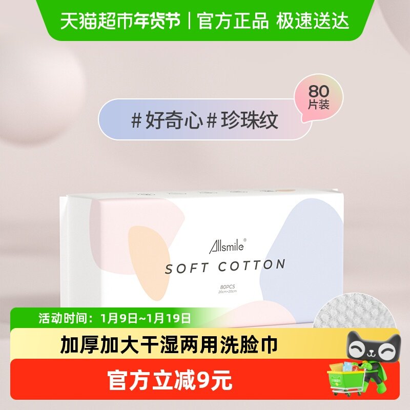 哎哟咪洗脸洁面巾一次性抽取抽纸式美容院柔巾正品加厚两用不掉毛