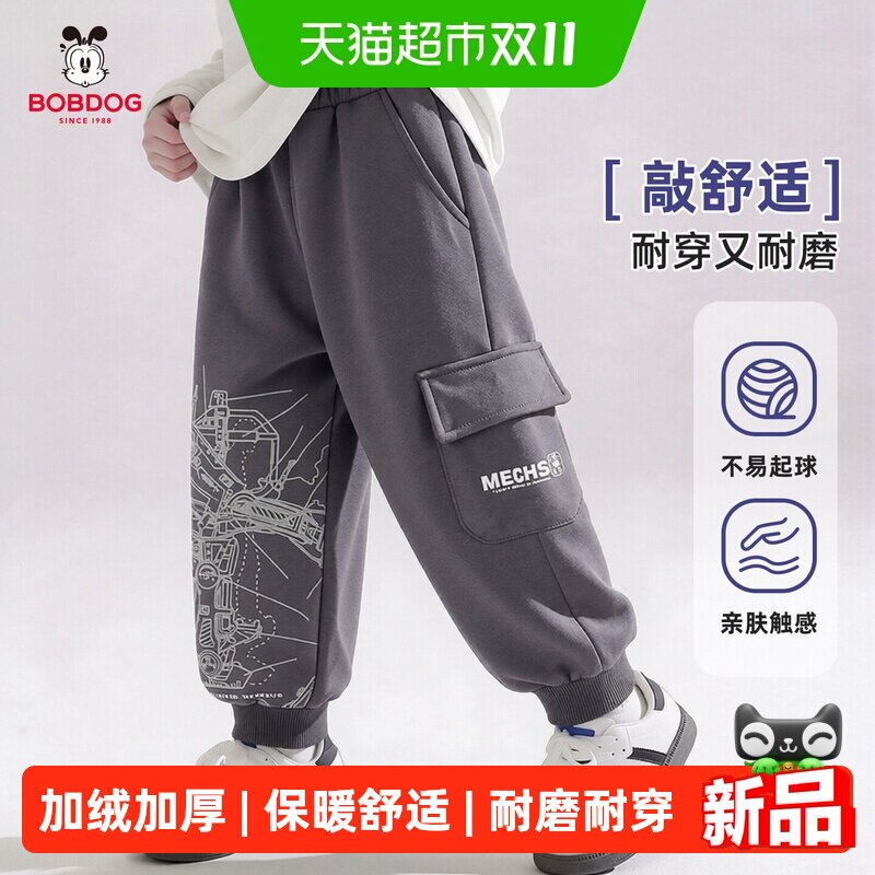 巴布豆男童裤子秋冬季2026新款儿童运动裤中大童加绒男孩长裤冬天