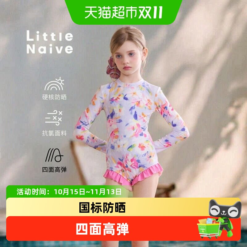 LittleNaive女童碎花防晒泳衣