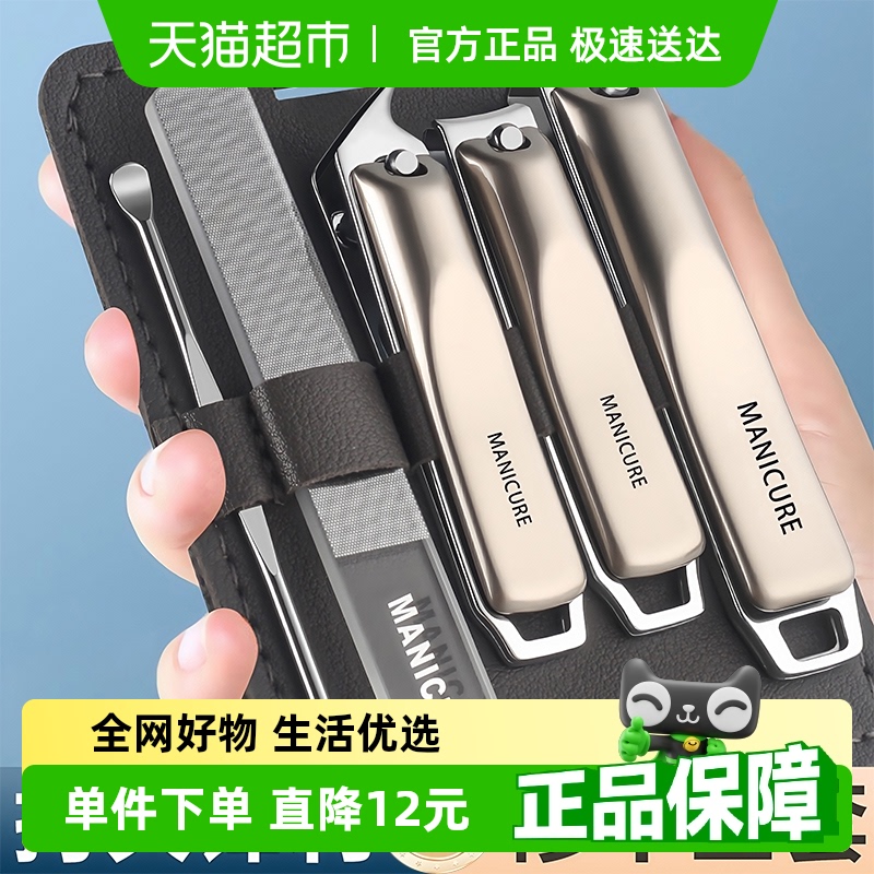 斜口指甲刀大号指甲剪套装皮套