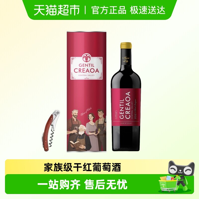 智利中央山谷红酒诺苏百合家族级干红葡萄酒赤霞珠干红葡萄酒