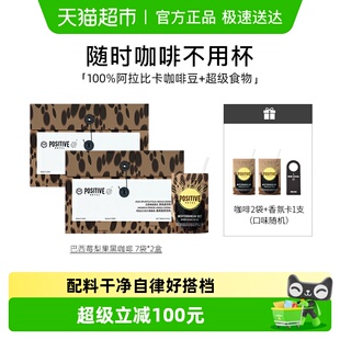 速溶袋装 PH地中海黑咖啡阿拉比卡肉桂美式 positive 明星同款