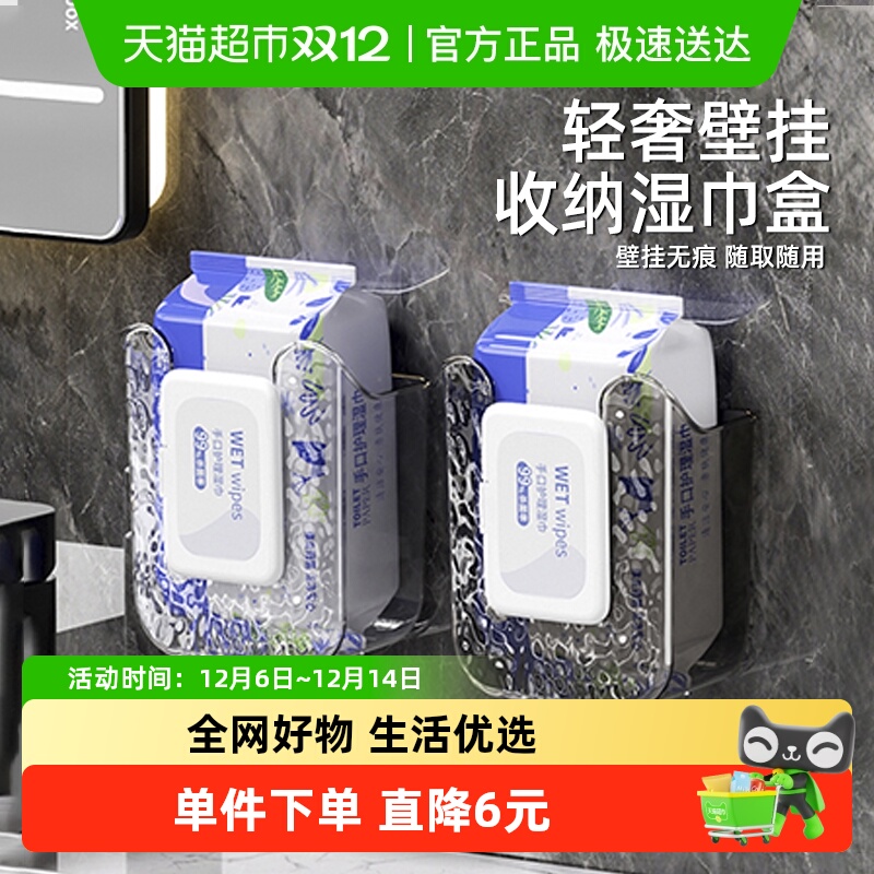 2只装houya壁挂湿巾抽纸盒