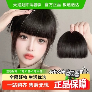 漫画齐刘海假发片真发女自然前额纯欲加厚空气刘海头顶发际线贴片