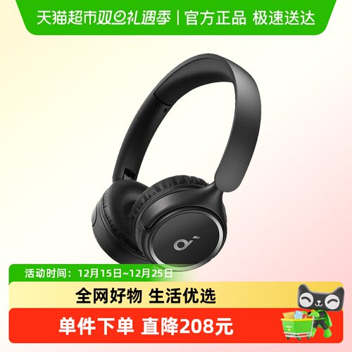 政府补贴HIFI音乐耳机头戴式