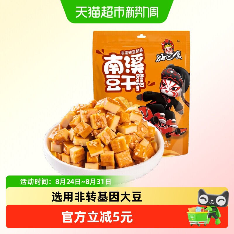 好巴食经典豆干五香味468g休闲零食豆腐干小包装辣条