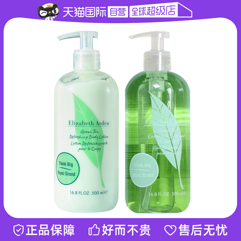 Elizabeth Arden/ɯŶ̲500ml+̲ԡ¶500ml69Ԫ